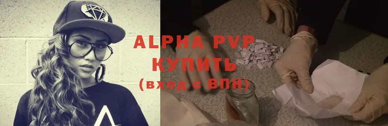 где можно купить   Агрыз  Alfa_PVP Crystall 