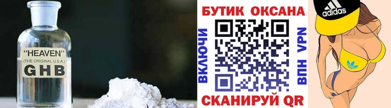 маркетплейс телеграм  Агрыз  БУТИРАТ бутандиол  OMG ссылка 
