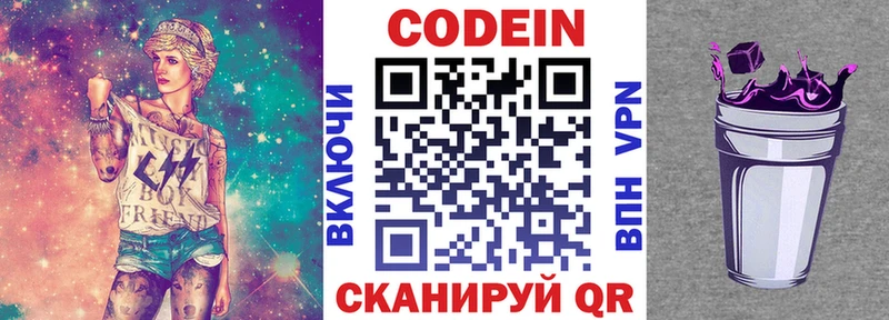 Кодеиновый сироп Lean Purple Drank  цены   Агрыз 