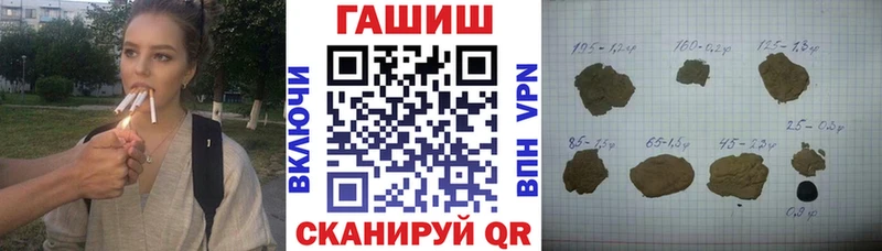 ГАШИШ hashish  гидра сайт  Агрыз  хочу  