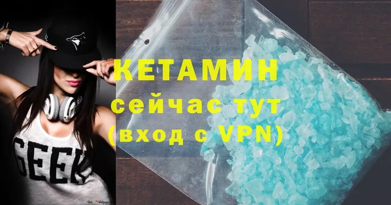 Кетамин ketamine  Агрыз 