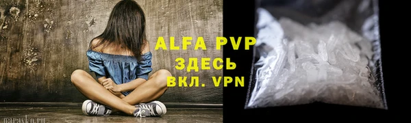 Альфа ПВП Трёхгорный