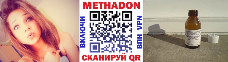 МЕТАДОН VHQ  Агрыз 